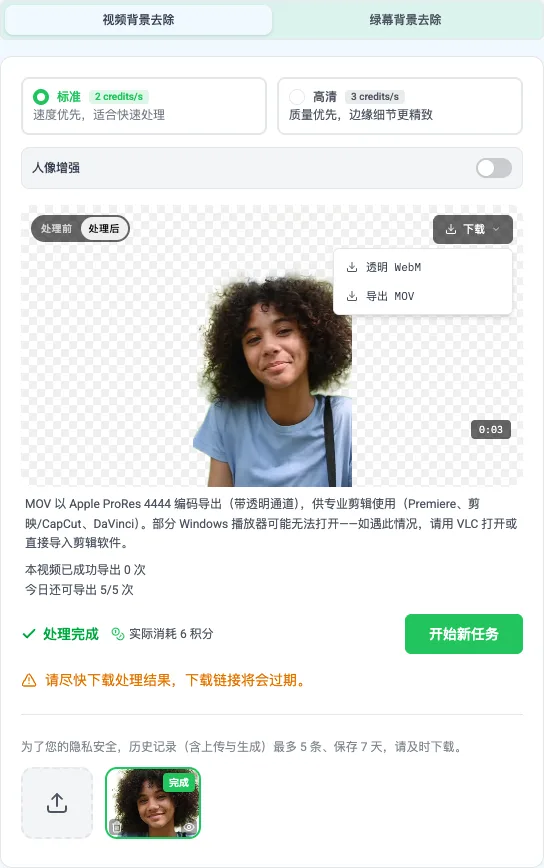 Export options for the finished result: transparent WebM for the web, ProRes 4444 MOV for editing software